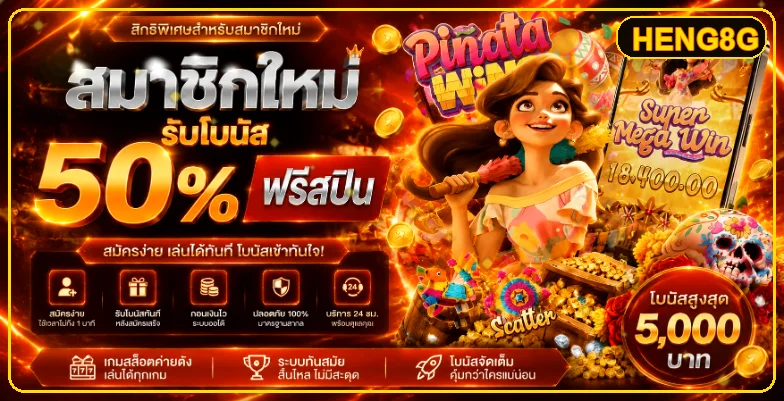 ฟีเจอร์เด่น