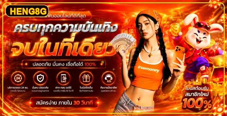 ฟีเจอร์เด่น