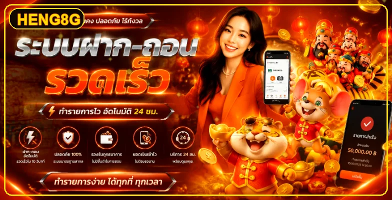 ฟีเจอร์เด่น